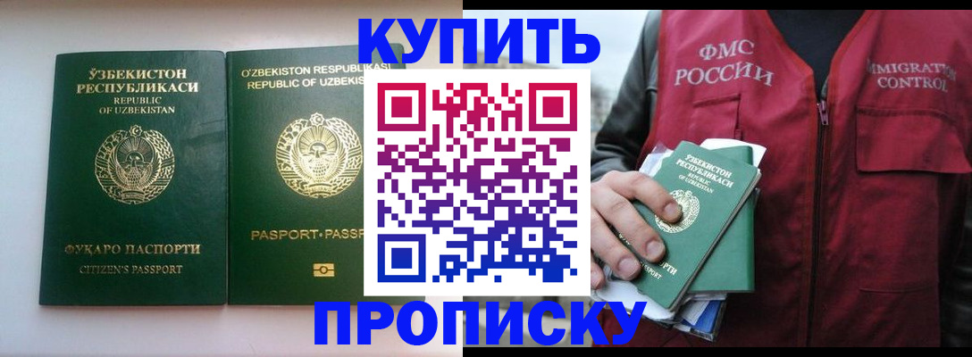 где прописаться в Карабулаке