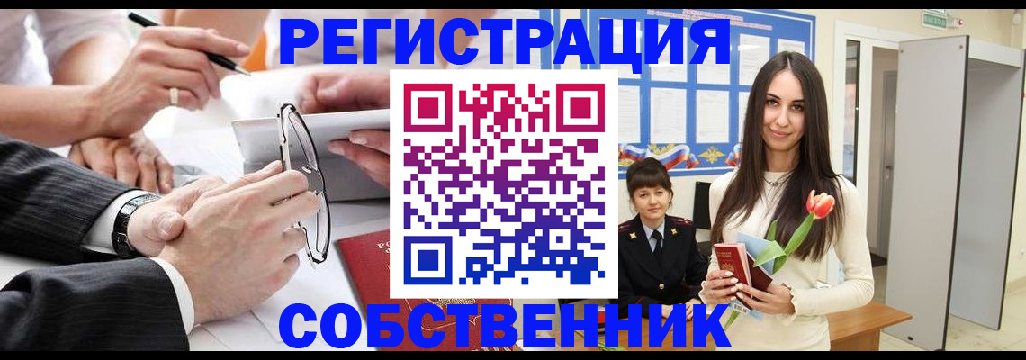 временная регистрация для школы в Карабулаке